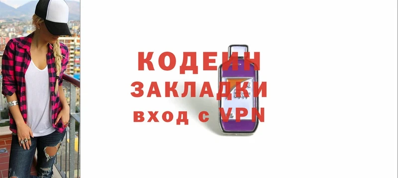 Кодеин напиток Lean (лин)  Горняк 