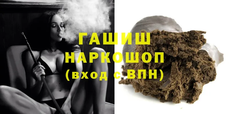 где продают наркотики  Горняк  ГАШИШ hashish 