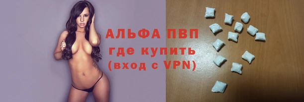 альфа пвп VHQ Богородск