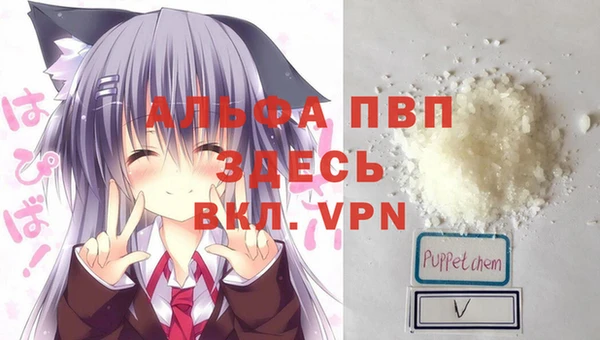 альфа пвп VHQ Богородск
