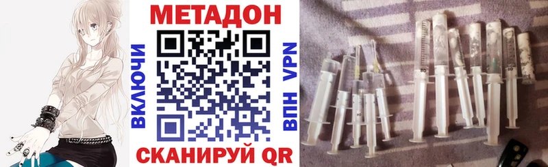 Метадон кристалл  Горняк 