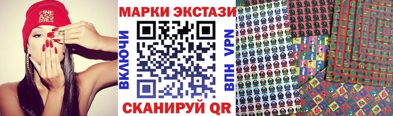 Наркотические марки 1500мкг  сайты даркнета наркотические препараты  Горняк  где купить  
